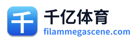 千亿体育